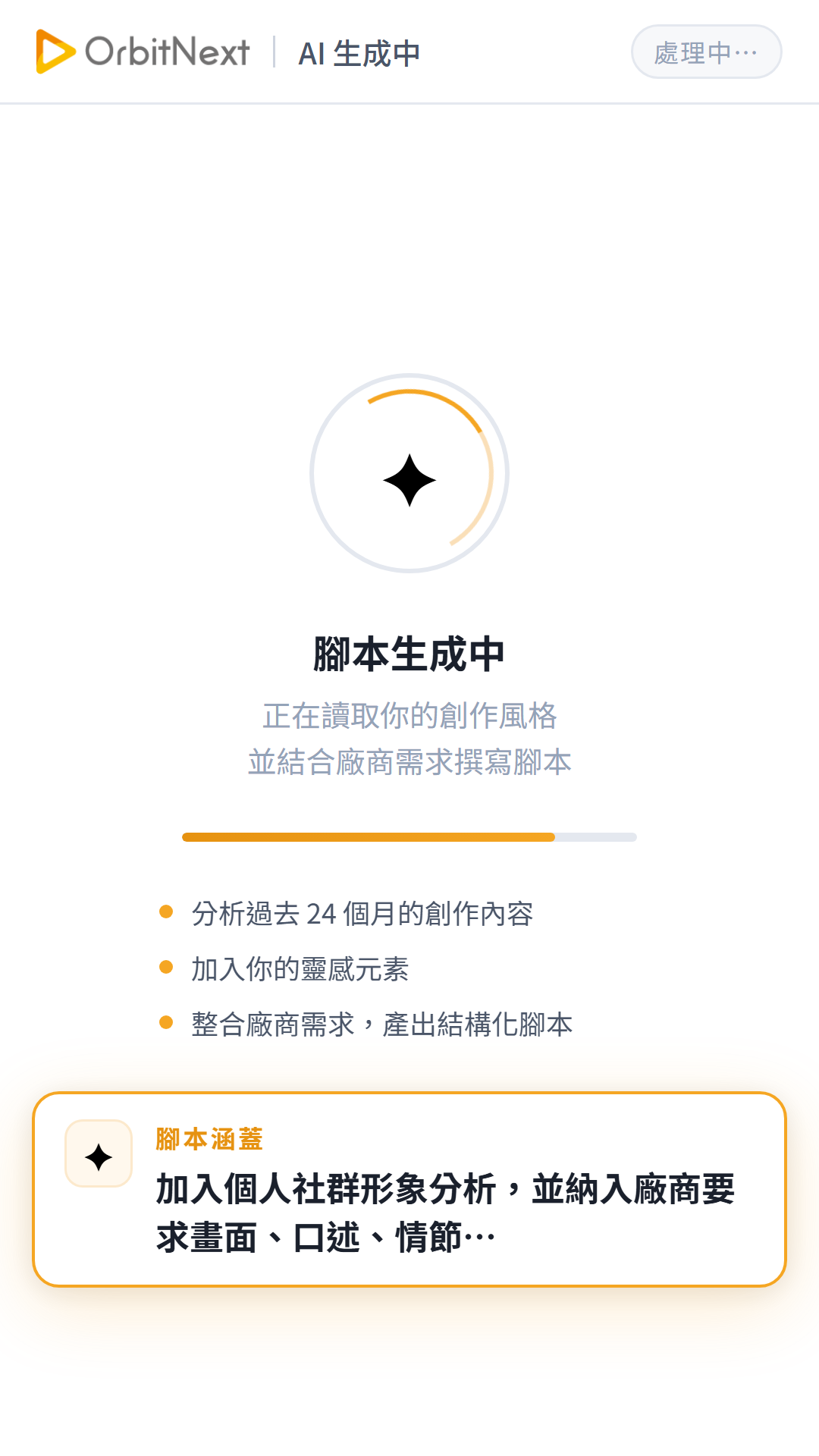 穩定架構，自由調整說明畫面 1