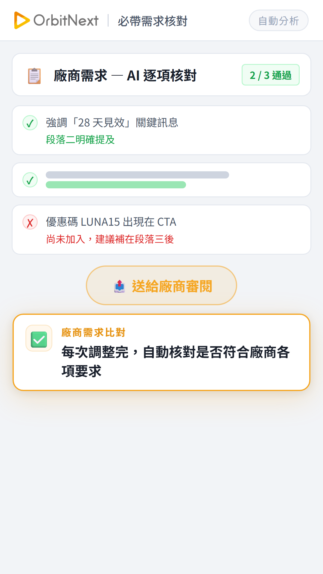 避免補拍窘境說明畫面 1